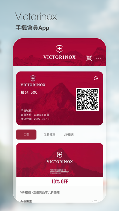 Victorinox HK Screenshot