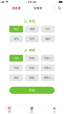 Game screenshot 双语帮-英汉双语互助学习工具 mod apk