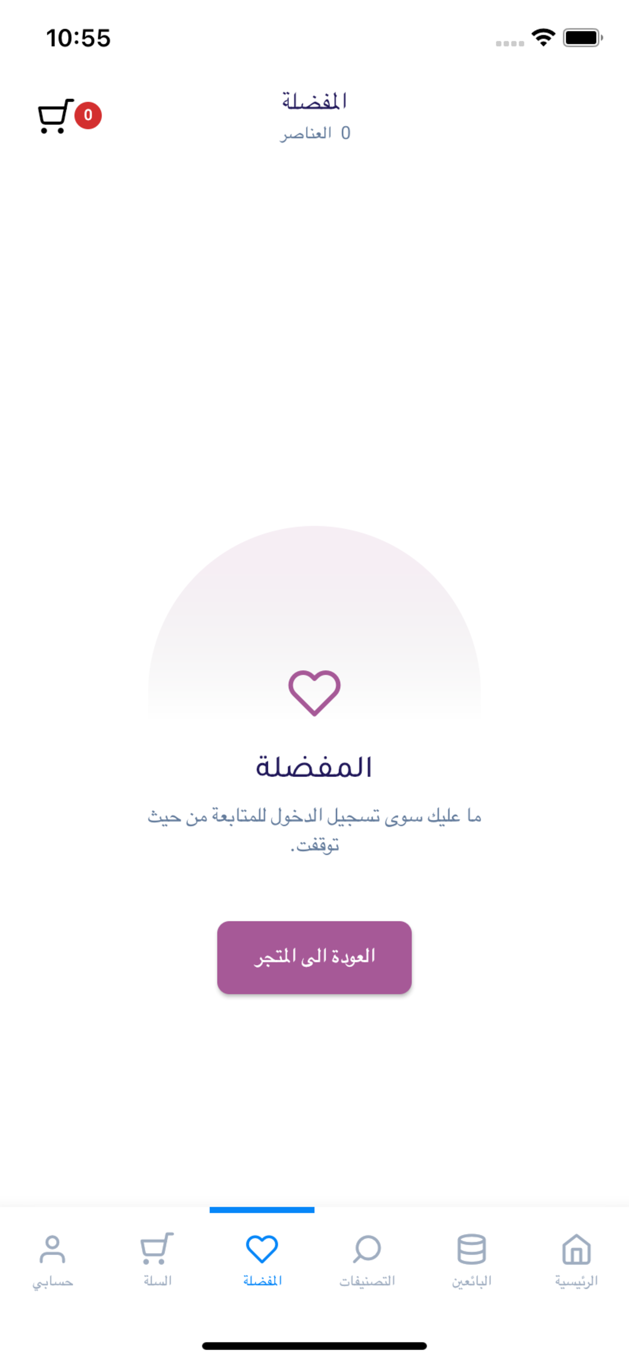 Haya Shopping