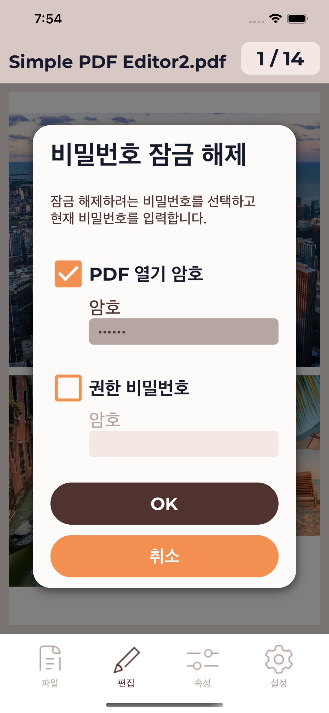 Simple PDF Editor