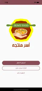 اسر منتجة screenshot #4 for iPhone