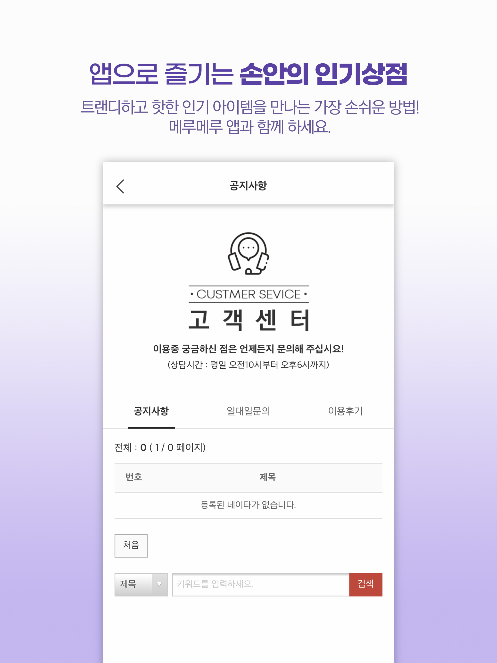 메루메루