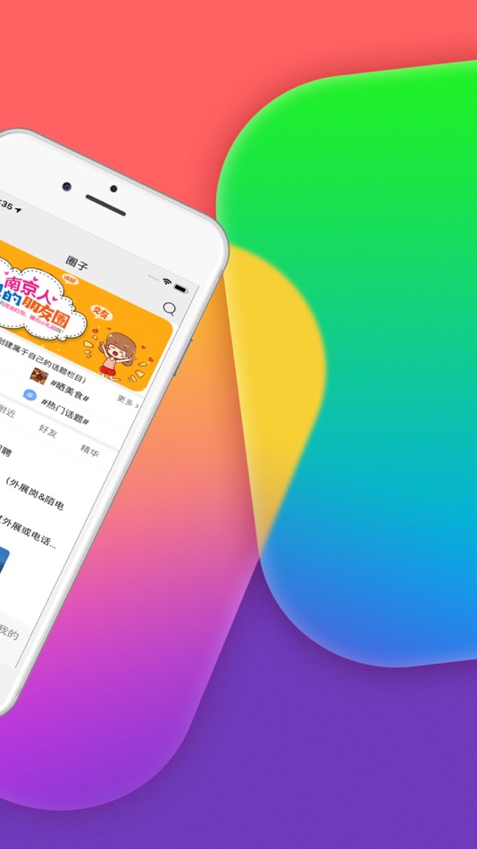 #4. 独爱南京 (iOS) 由: Zhenjiang Duai Media Co., Ltd.
