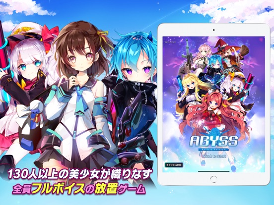 アビス：リバースファントム 放置 美少女 RPG ゲームのおすすめ画像1