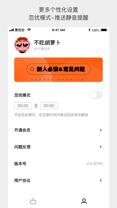 要包包 Screenshot