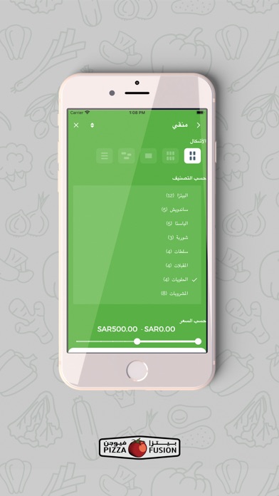 بيتزا فيوجن - Pizza Fusion KSA Screenshot