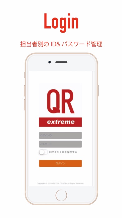 QR for extreme Screenshot