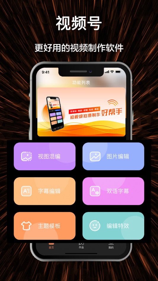 #1. 微视频号制作-全能视频号制作神器 (iOS) 由: Buguyuan(Beijing) Technology Co., LTD