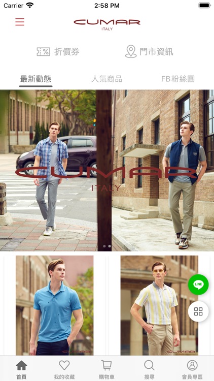 CUMAR MEN'S 官方網路直營APP