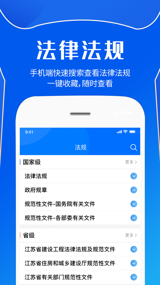 #4. 南京招标 (iOS) 由: 南京未来高新技术有限公司