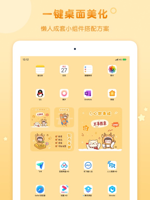 ApowerWidgets-widget&wallpaper