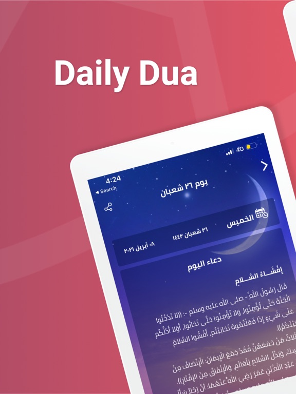 Ayamy - أيامي iPad screenshot 6 - Utilities app