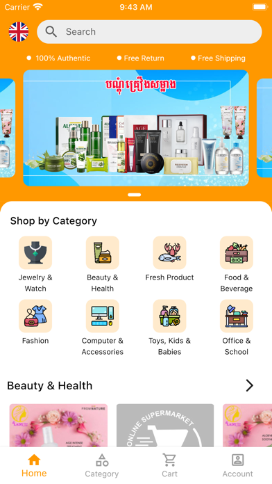 Phsar Mall Screenshot