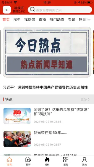 白云鄂博 screenshot 1