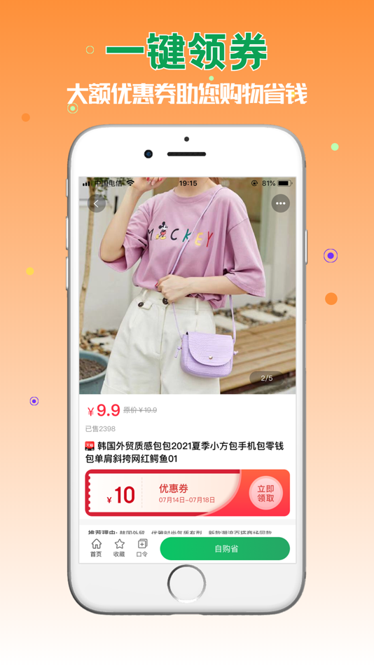 #5. 花前省一省 (iOS) 由: 哲 李