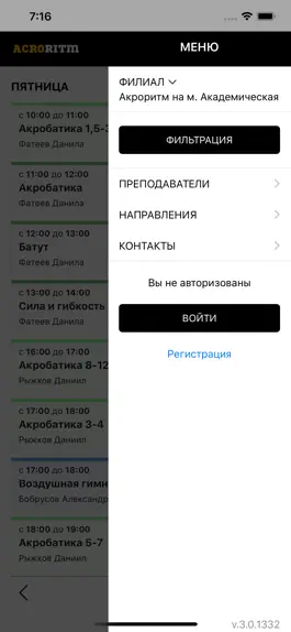 Game screenshot Acroritm apk