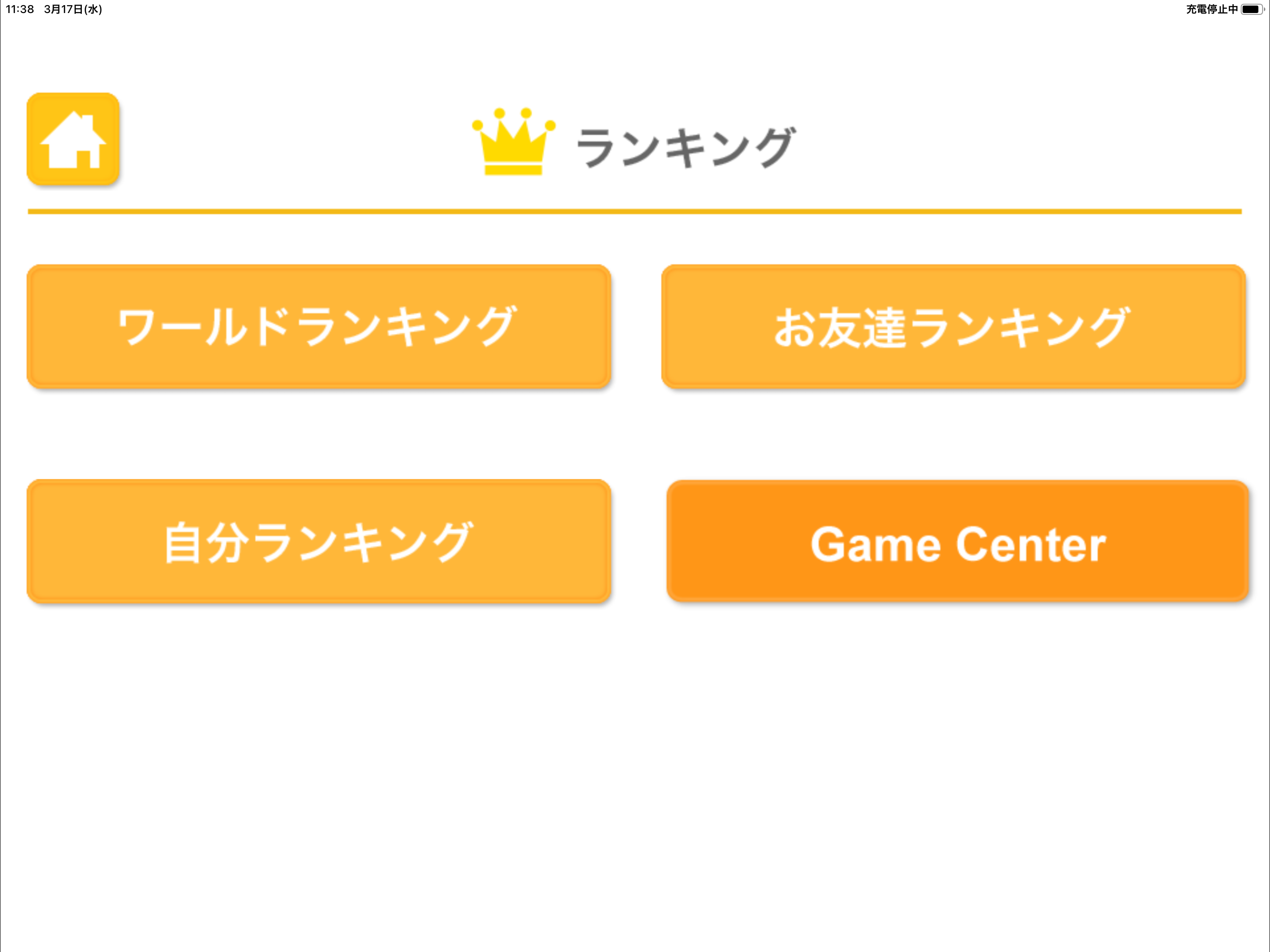 同じ線を引く（あそんでまなぶ！シリーズ）