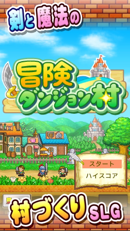 冒険ダンジョン村 screenshot 5