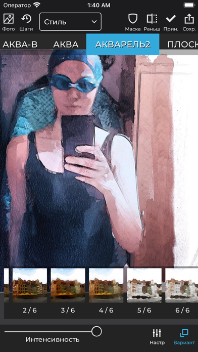 iColorama S Screenshots