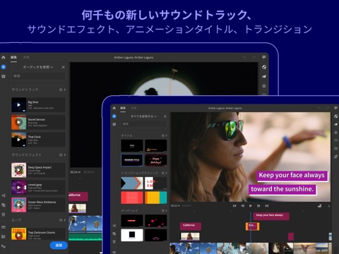 Adobe Premiere Rush：ビデオ編集＆動画作成のおすすめ画像9