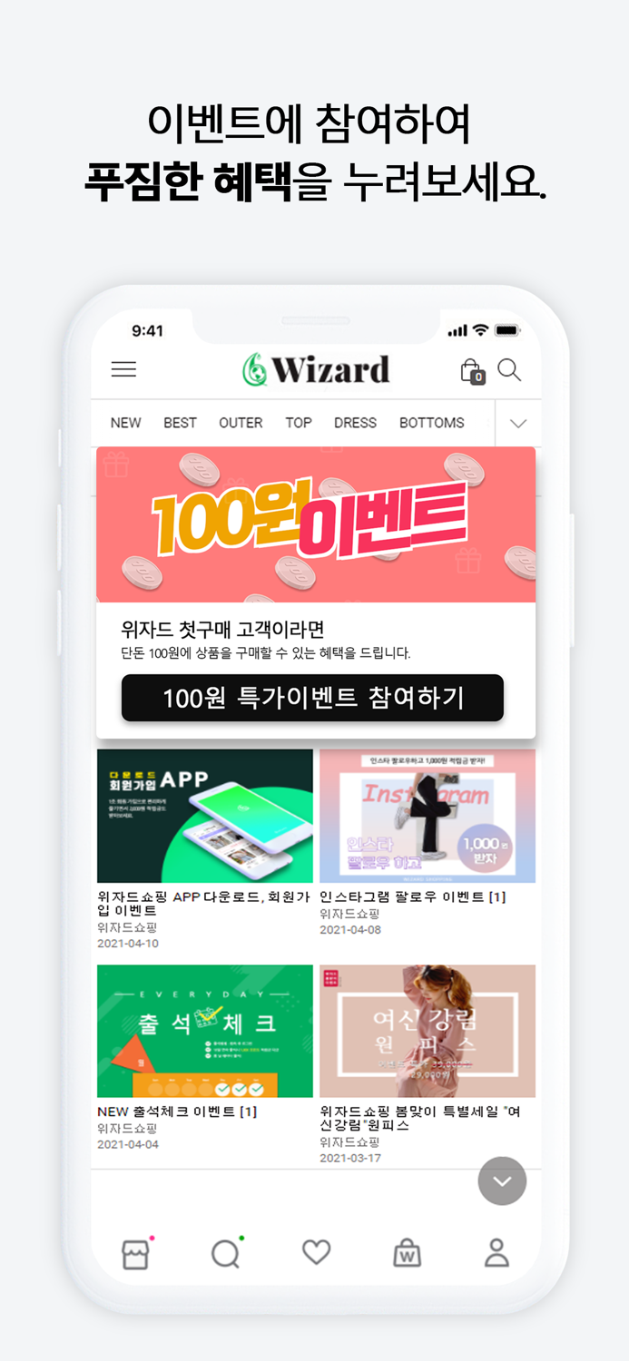 wizard 위자드