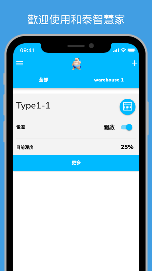 #1. 和泰智慧家 (iOS) 由: KARO'S INDUSTRIAL CO., LTD.
