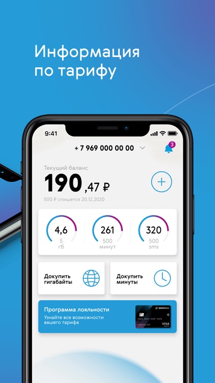 ГПБ Мобайл - мобильная связь