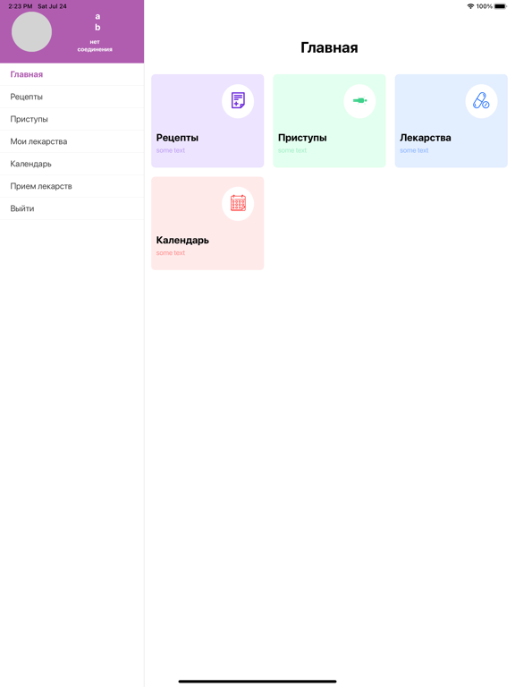Screenshot #4 pour Epihelper