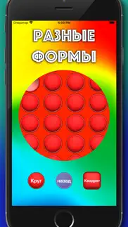 pop it айфон картинки 3