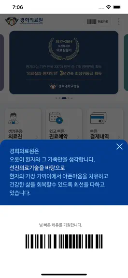 Game screenshot 경희의료원 apk