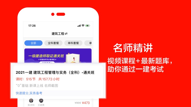 一级建造师题库2021(最新)