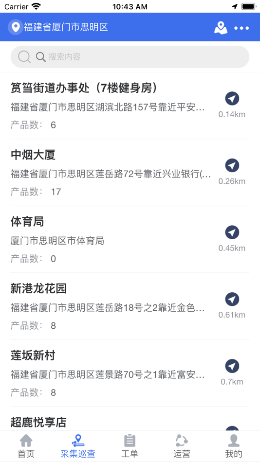 #2. 舒华服务 (iOS) 由: 舒华体育股份有限公司
