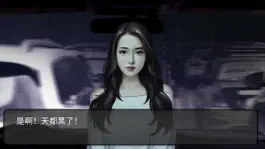 Game screenshot 纸人新娘前章-恐怖游乐园 apk