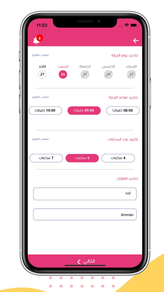 #4. Bayt Care (iOS) 由: Muath Algharabli