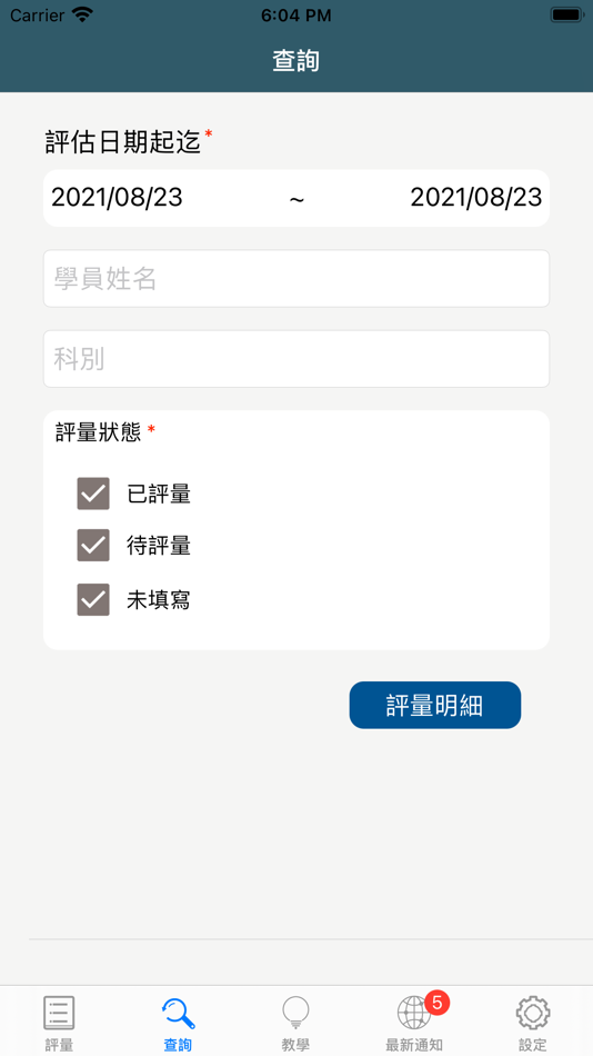 #3. mini-CEX.tw.entrust (iOS) 由: FREMEN CHIHCHEN CHOU