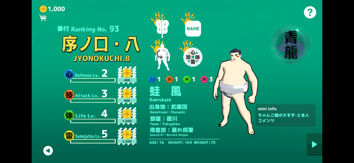 SumoRoll Road to the Yokozuna