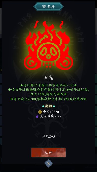 月光之城 Screenshot