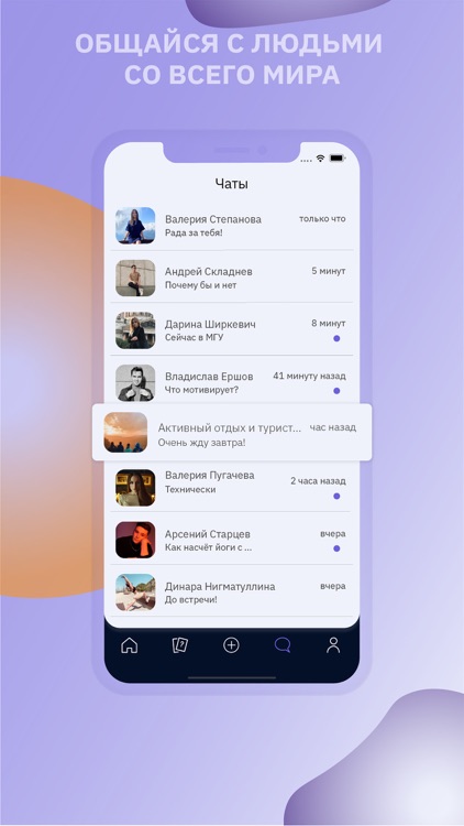 Swiper - society, chats screenshot-3