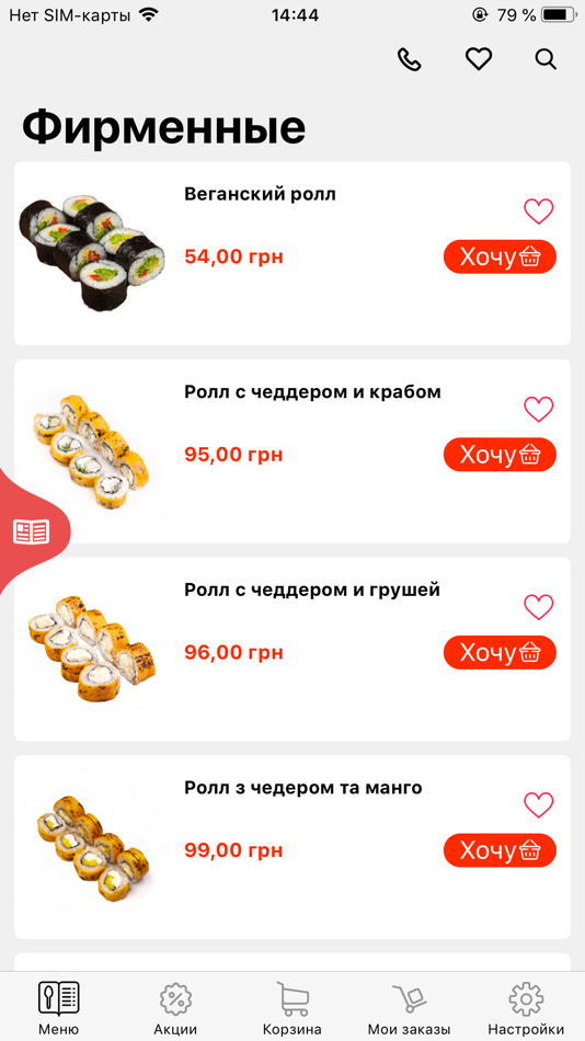 #2. Real Roll OLD (iOS) 由: Olecsii Chechel