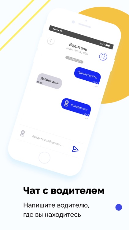 Русское Такси Тверская Область screenshot-5