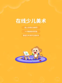 Game screenshot 猴猴画HD mod apk