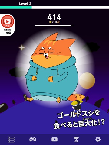 しんりゃく！スシキャットのおすすめ画像4