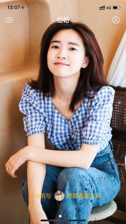 恰恰｜一个恋爱交友工具