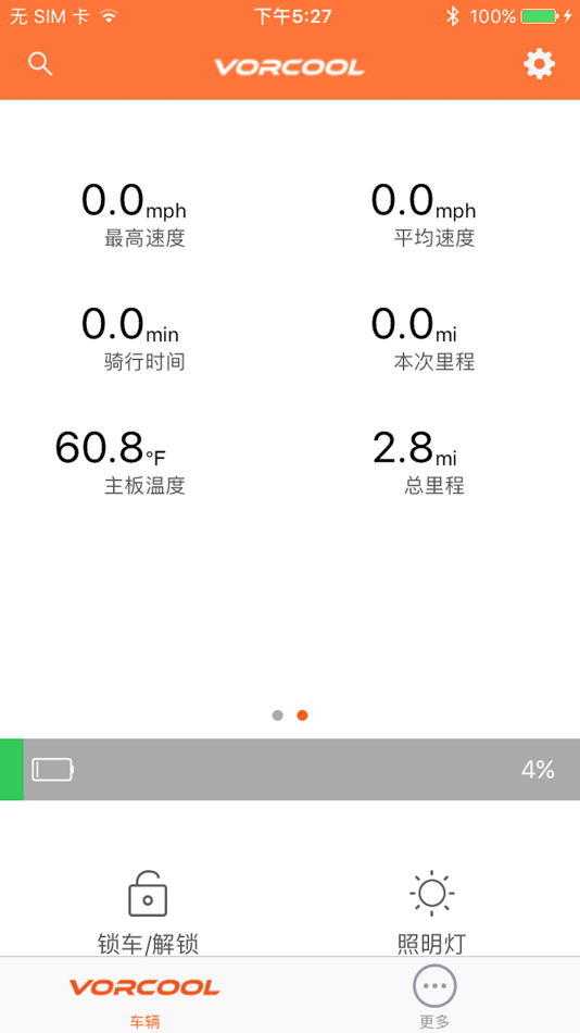 #2. Vorcool (iOS) 由: SOLOWHEEL Technologies CO.,Ltd