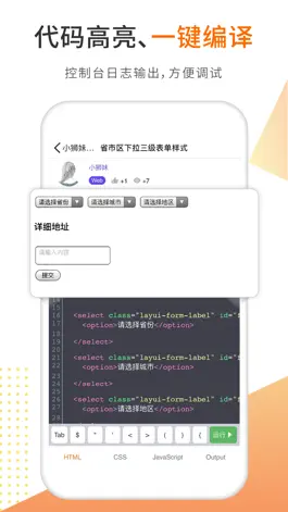 Game screenshot 编程狮工具箱-PHP语言在线IDE hack