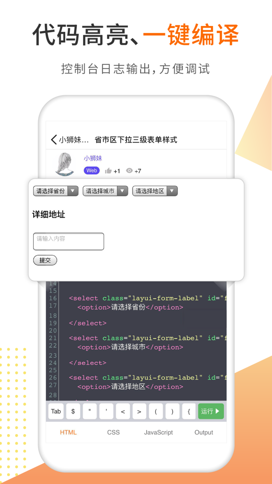 #3. 编程狮编译器-PHP,Python语言在线IDE (iOS) Podle: Xiamen Yidong Network Technology Company Limited