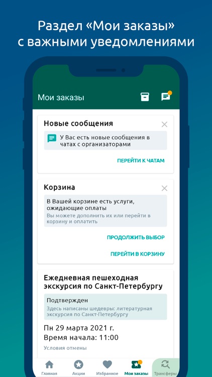Tezeks экскурсии по всему миру screenshot-4