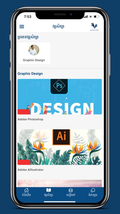 Training Store screenshot-6