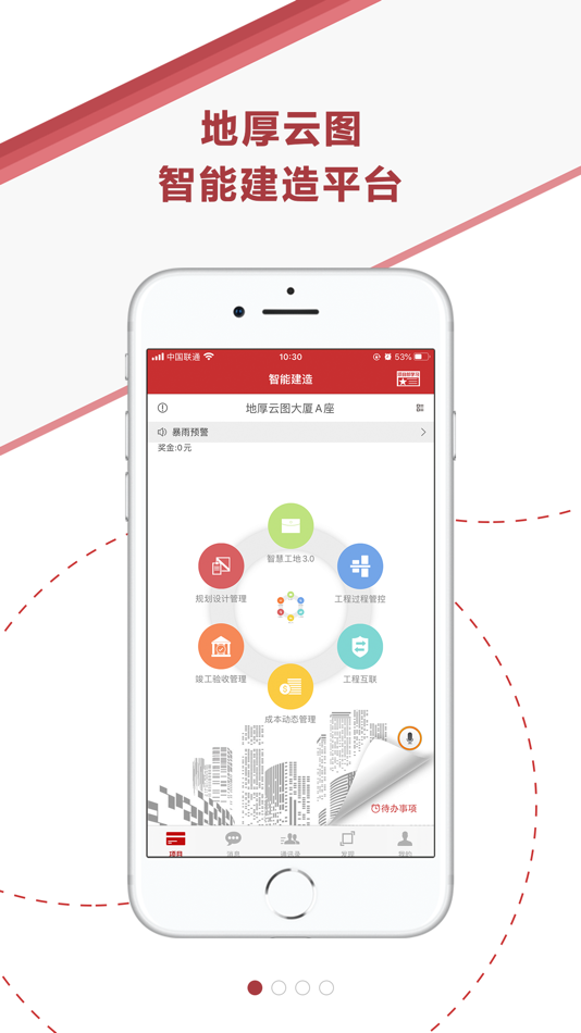 #1. 地厚云图 (iOS) 由: Beijing Dihou Yuntu Technology Co.,Ltd.