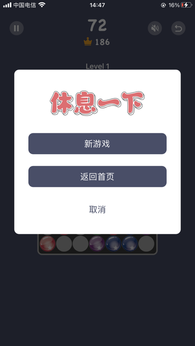 YoYo拼消乐 - 不一样的消除休闲小游戏 Screenshot